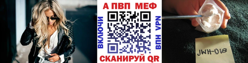 Alpha PVP Соль  продажа наркотиков  Слободской 