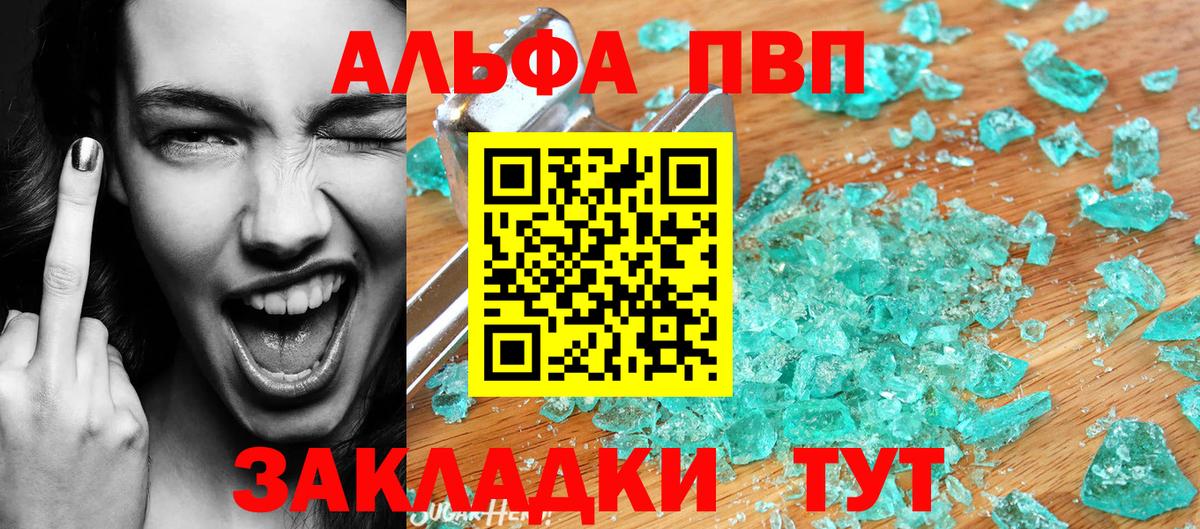 Слободской  Альфа ПВП крисы CK  Alfa_PVP СК КРИС  A-PVP  Вход с VPN 