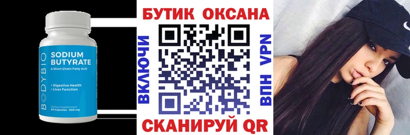 даркнет сайт Слободской БУТИРАТ оксана
