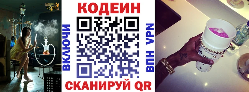где продают Слободской Кодеин Purple Drank