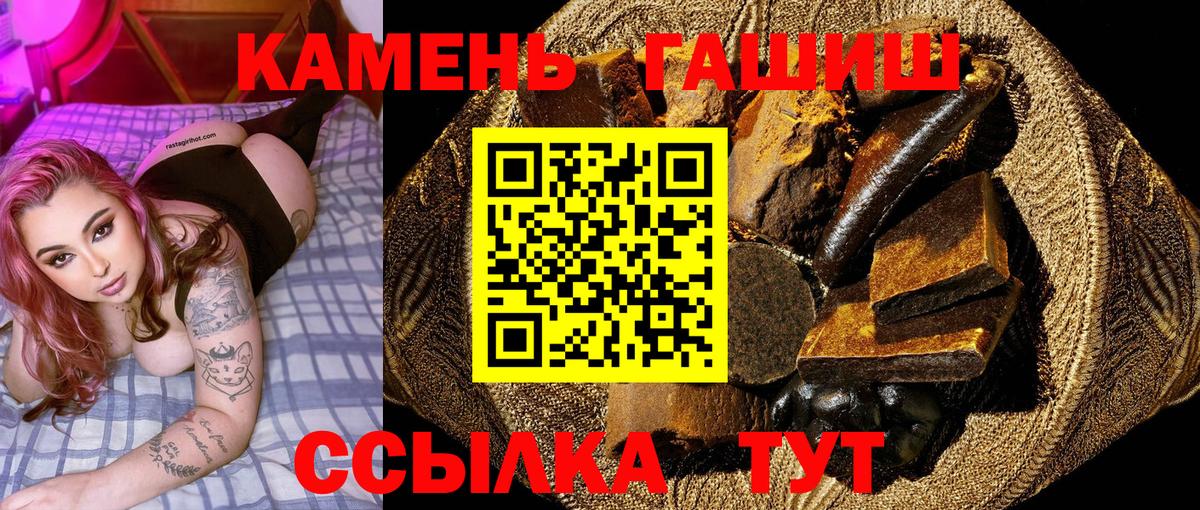 ГАШ гашик  Вход с VPN  Слободской 
