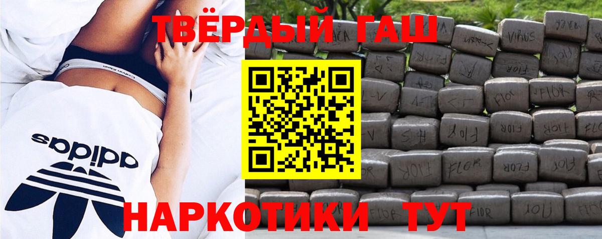 ГАШ hashish Слободской