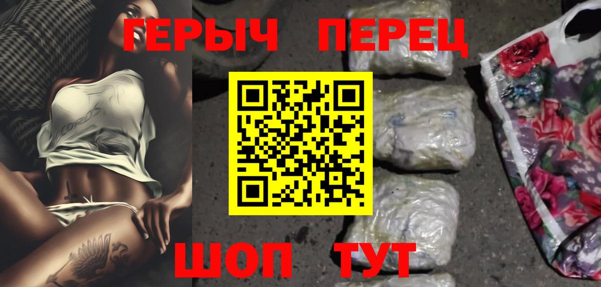 Героин VHQ Слободской