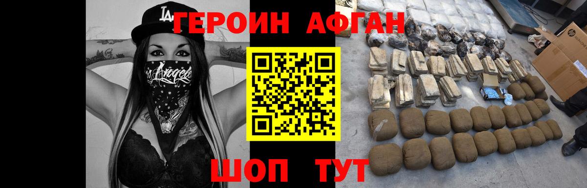 ГЕРОИН  Вход с VPN  Слободской  ГЕРОИН герыч 