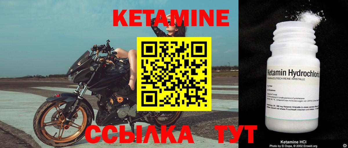 Слободской  КЕТАМИН ketamine  Вход с VPN 