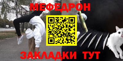 мефедрон мука Нарткала