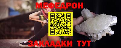 мефедрон мука Нарткала