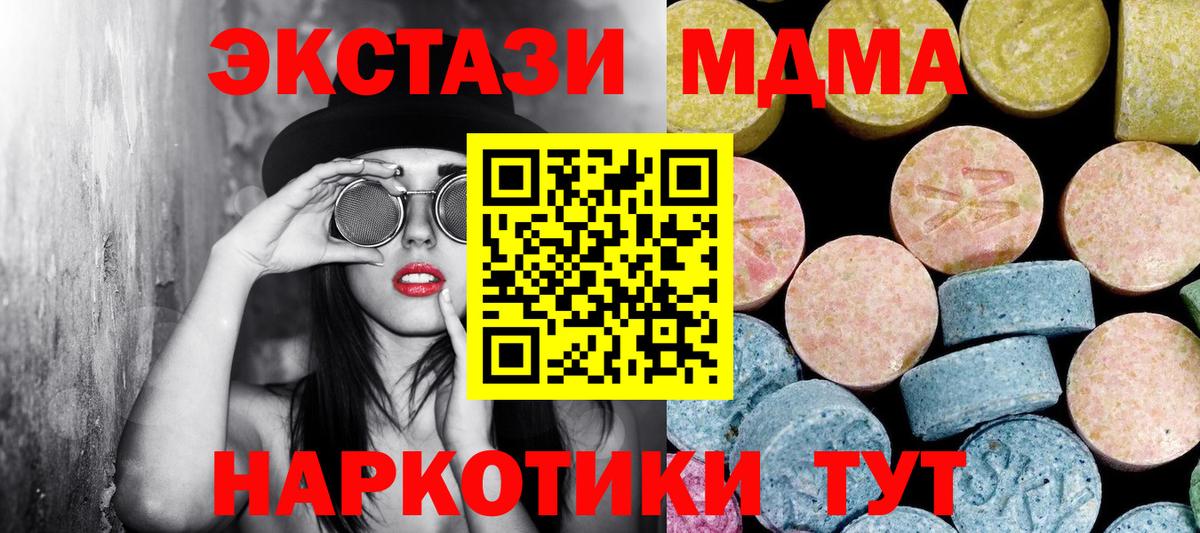 MDMA VHQ  Вход с VPN  MDMA crystal  Слободской 