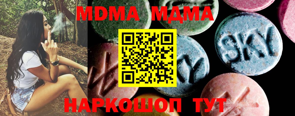 MDMA молли Слободской