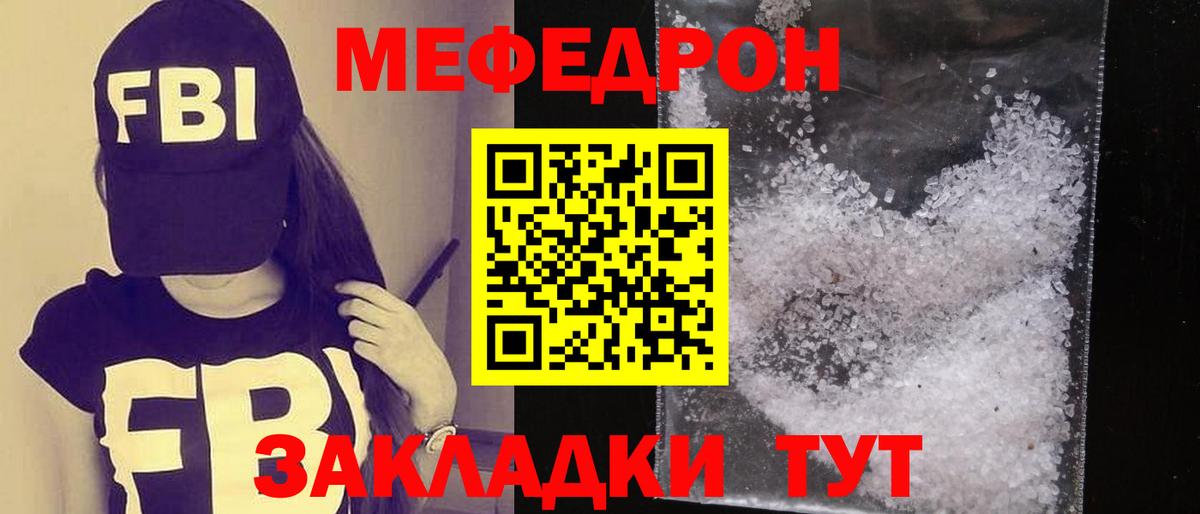 Меф кристаллы Слободской