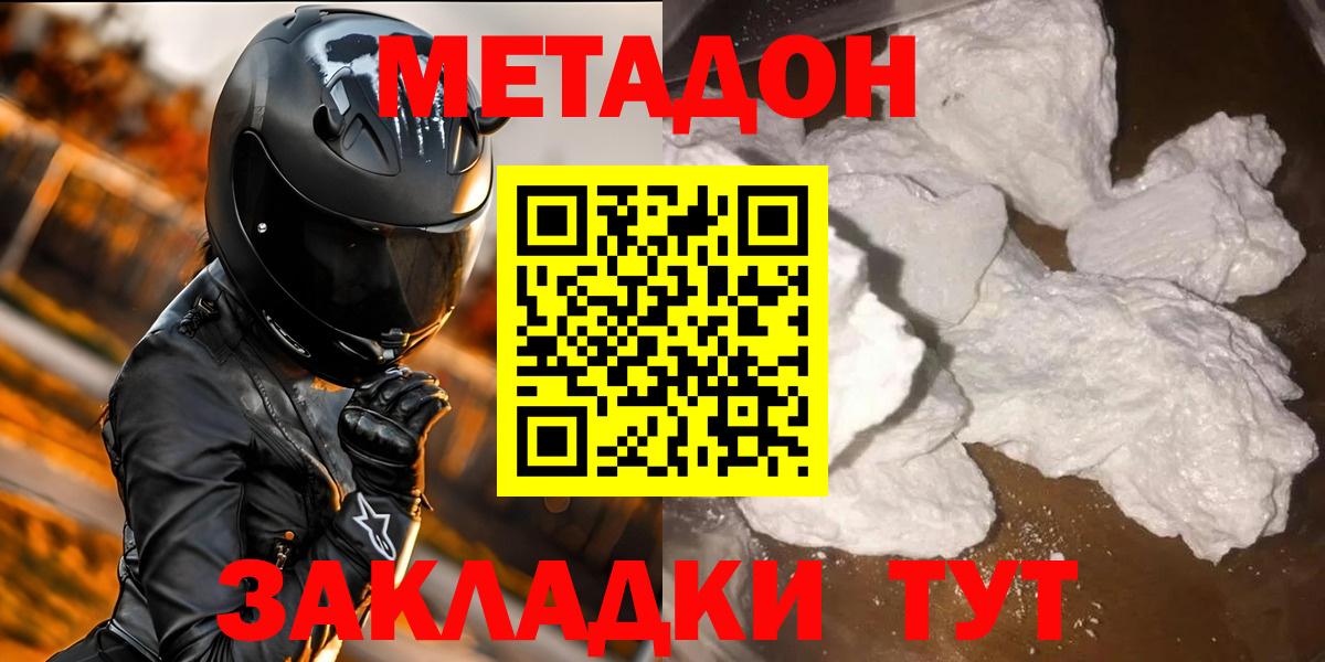 Слободской  блэк спрут маркетплейс  Вход с VPN  МЕТАДОН мёд 