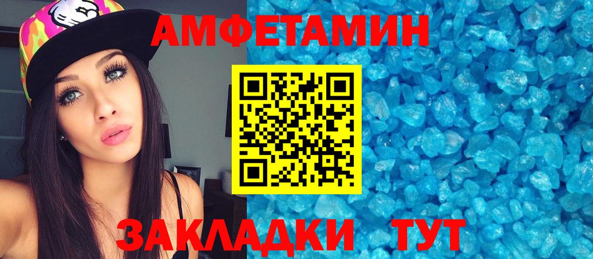 МЕТАМФЕТАМИН винт  МЕТАМФЕТАМИН винт  Вход с VPN  Слободской 