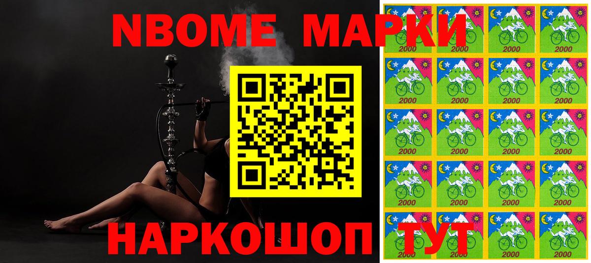 Слободской  Марки 25I-NBOMe 1,5мг  Вход с VPN 