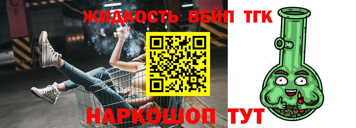 Дистиллят ТГК Wax Слободской