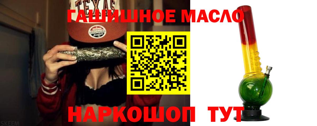 ТГК концентрат  Вход с VPN  Слободской 